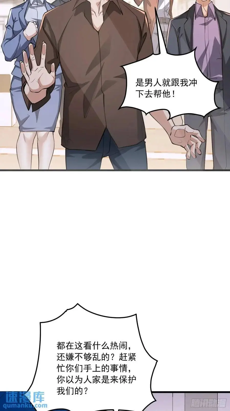 344 为真相而战！52