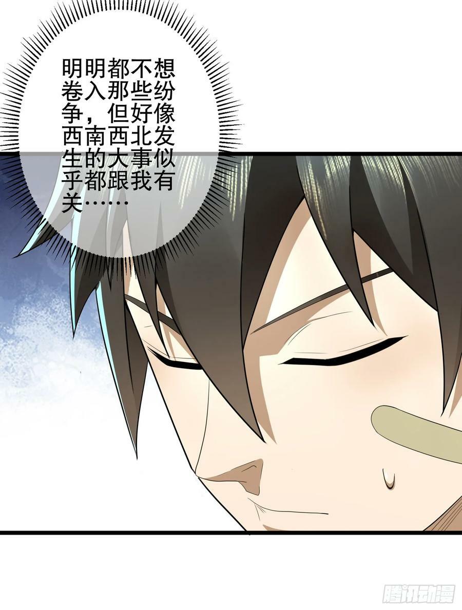 245 说书人25