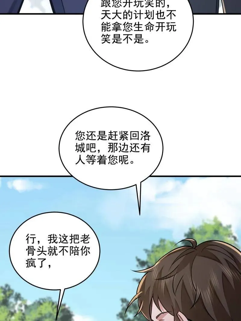 第408话 407 草原更北的地方118