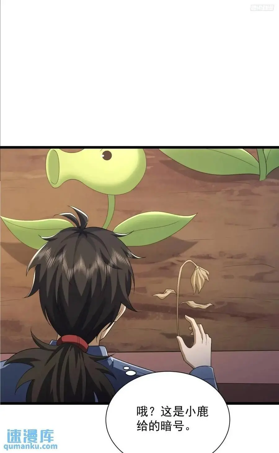 315 不速之客秦笙7