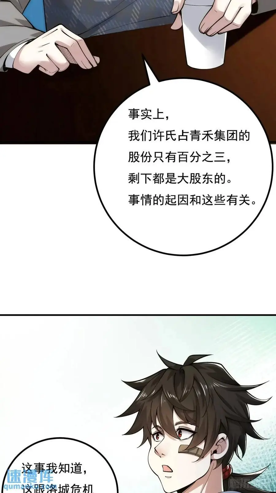 339 罪人张宝根34