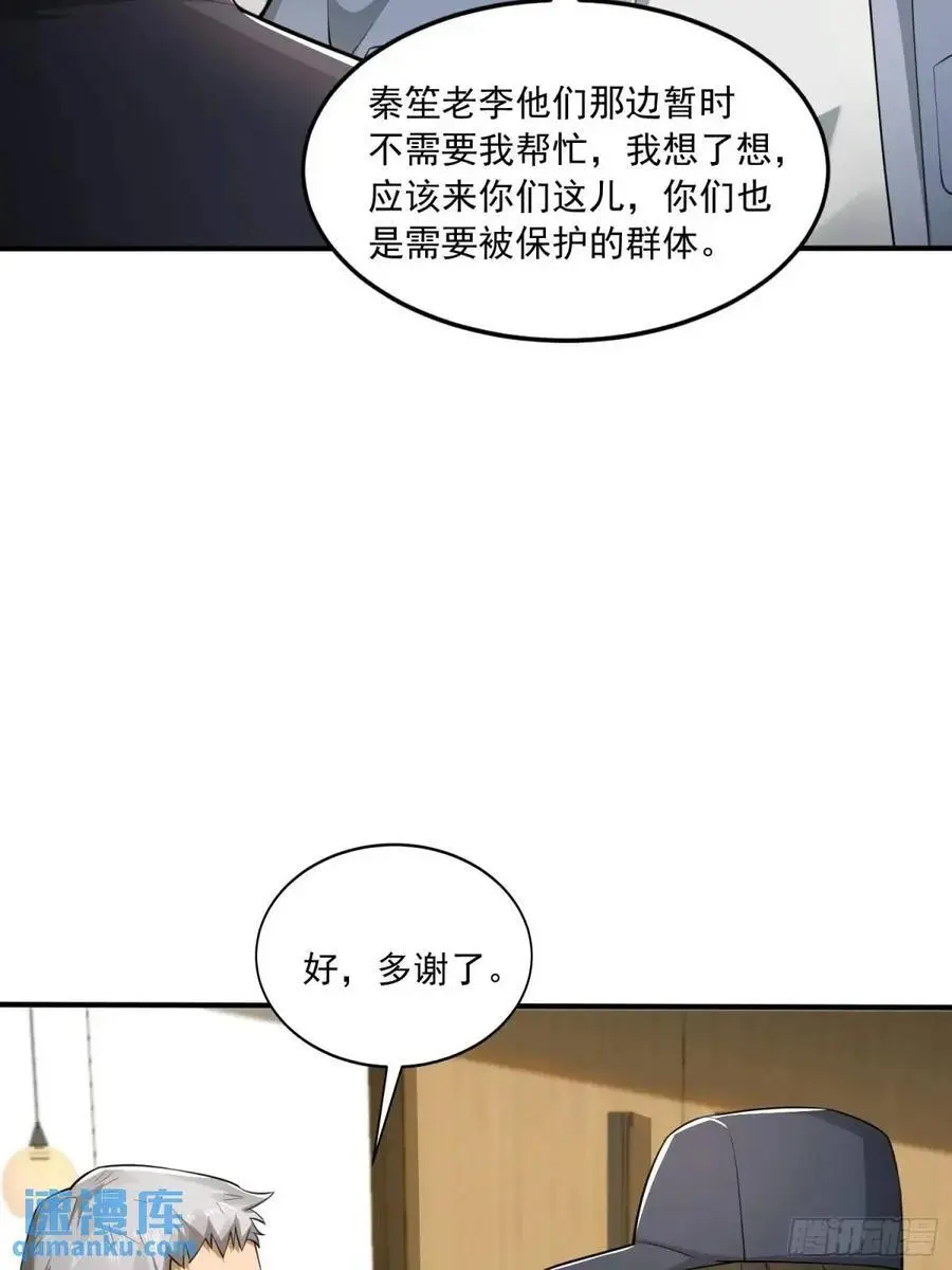 344 为真相而战！19