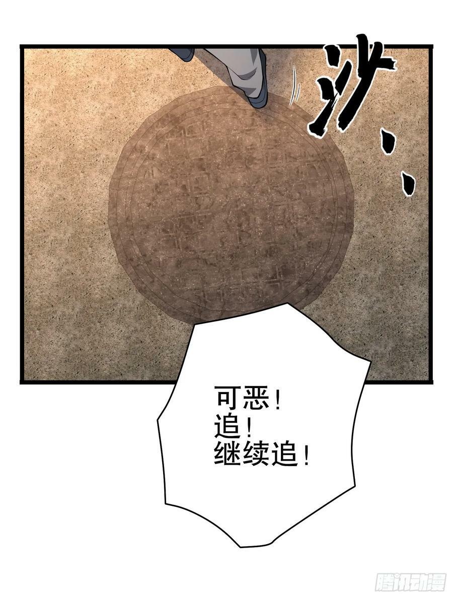 234 井盖下的救兵85