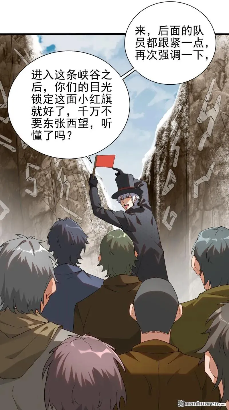 第379回 峡谷陷阱47