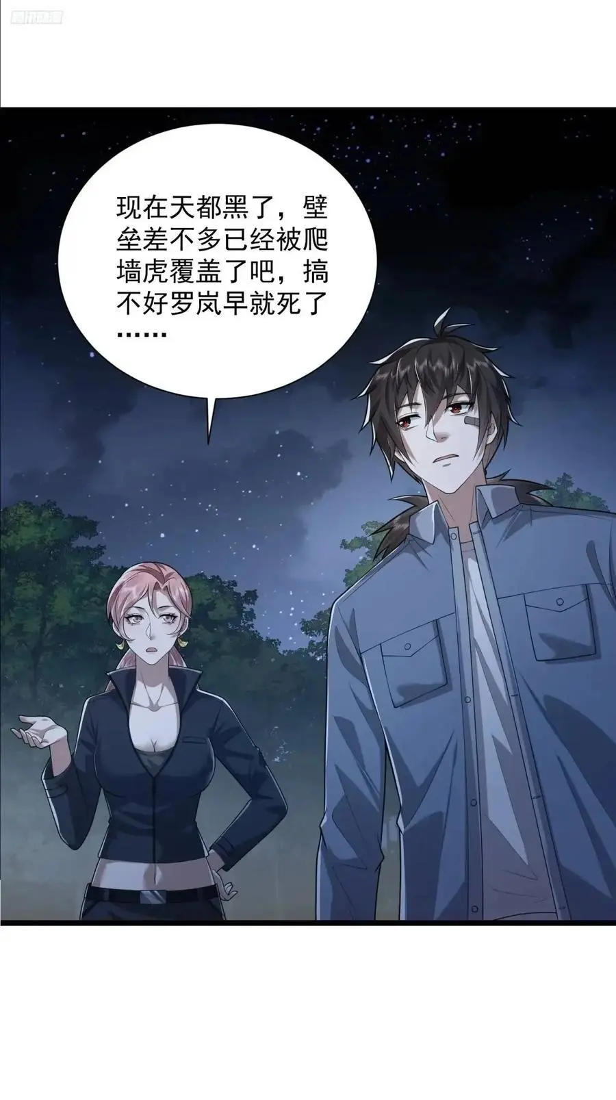 321 进入堡垒7