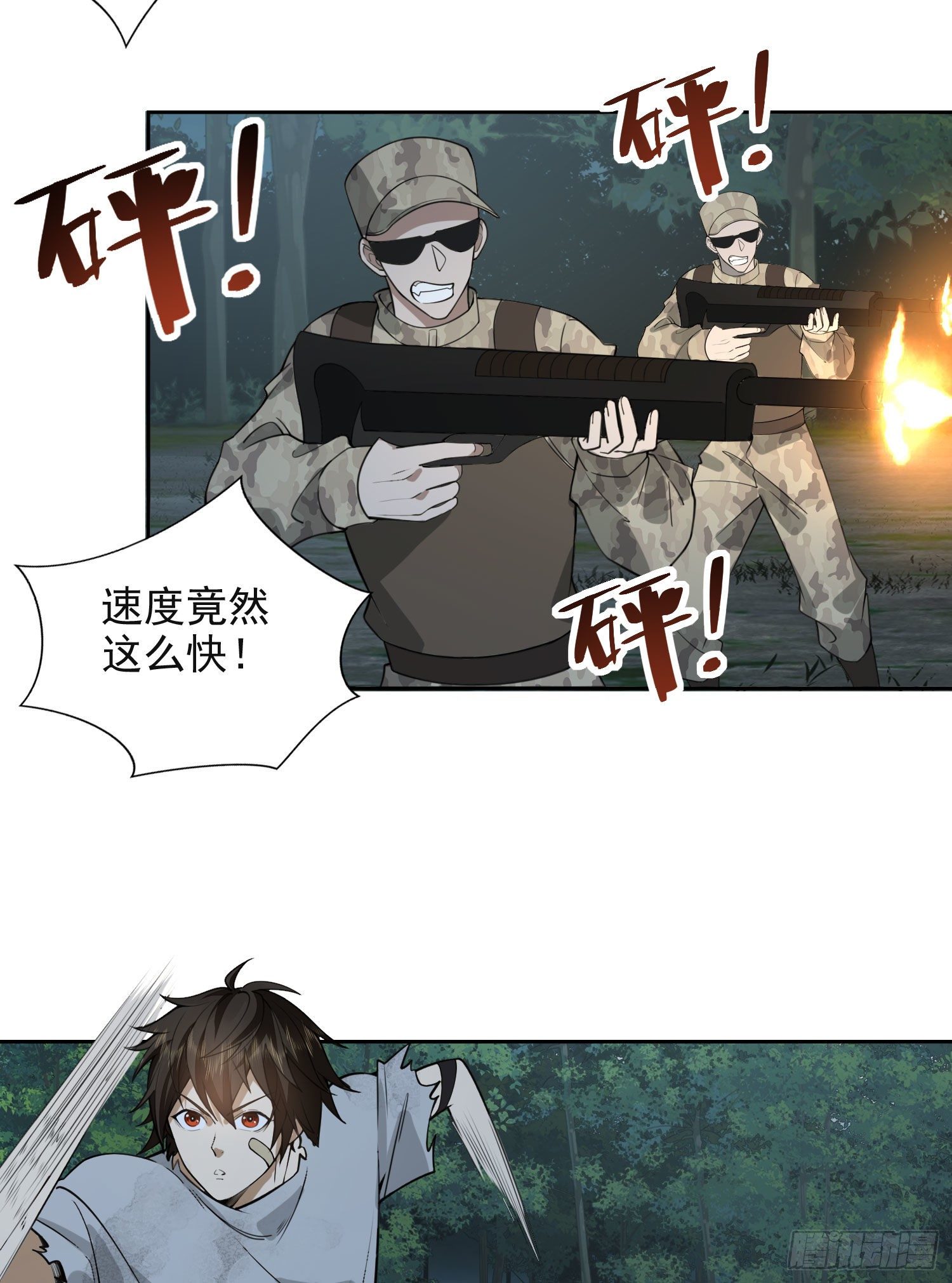 44 “许显楚”在此！24