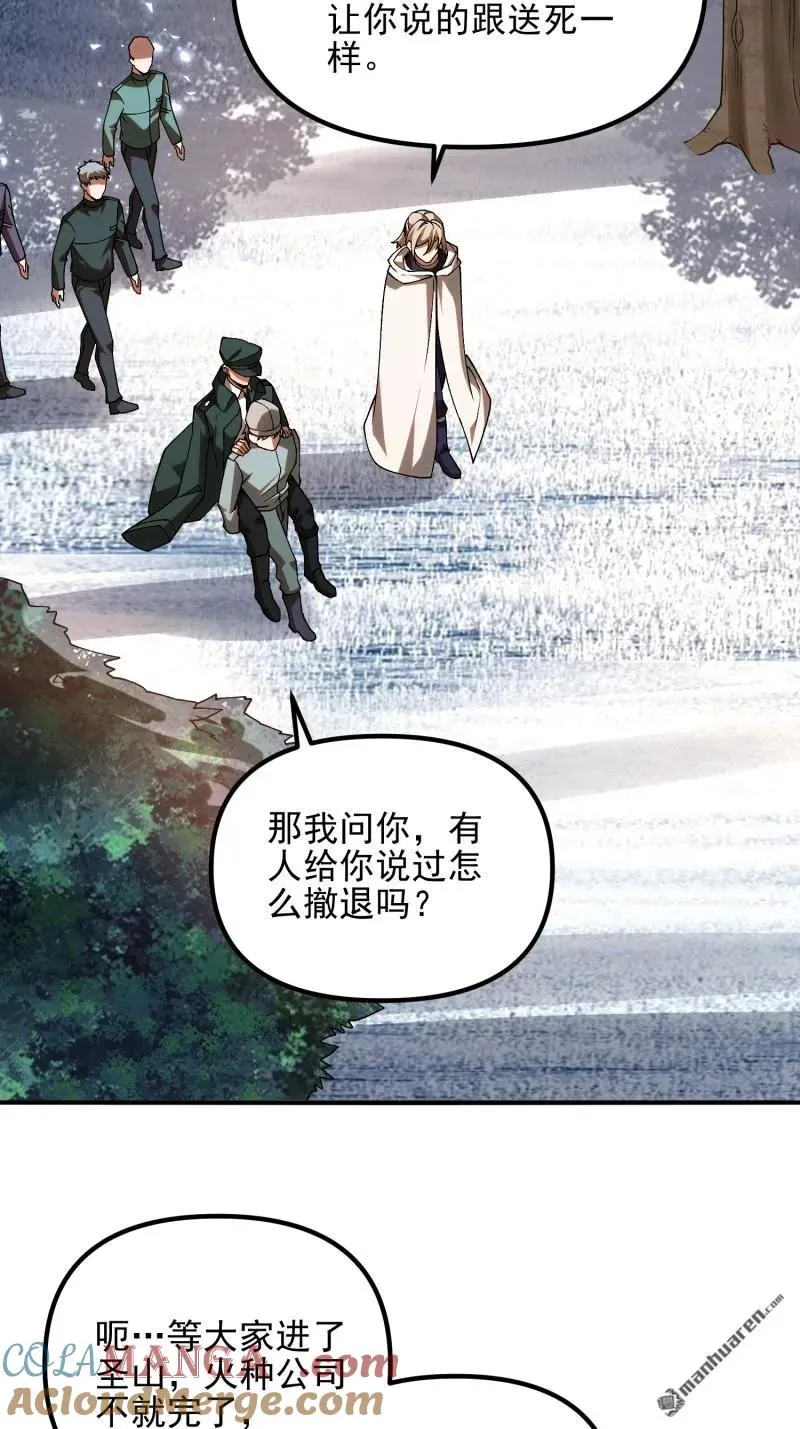 第385回 神算子真人不露相6