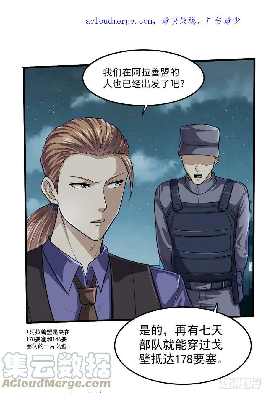 230 反正我是服了3