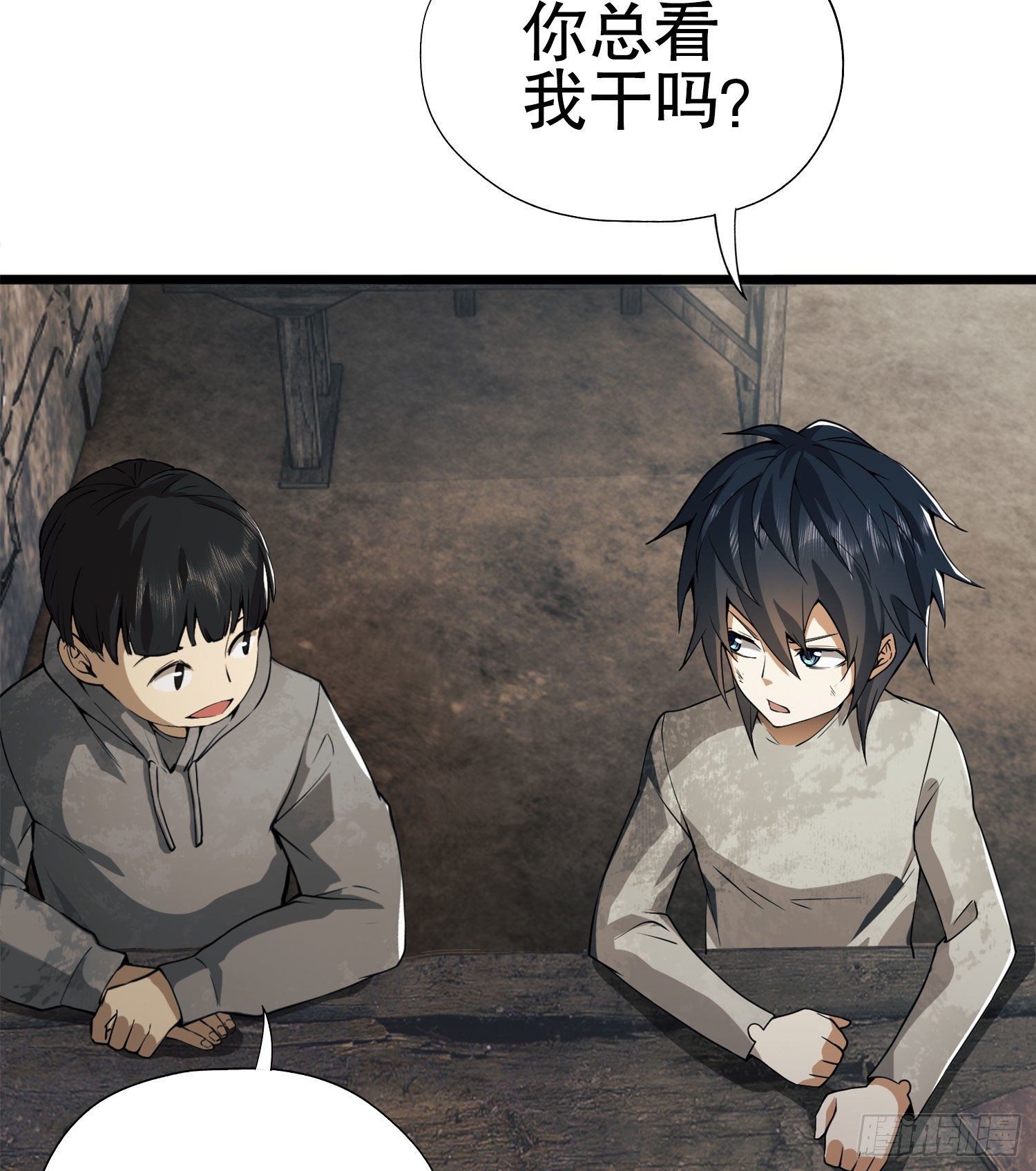 15 他人之不幸55