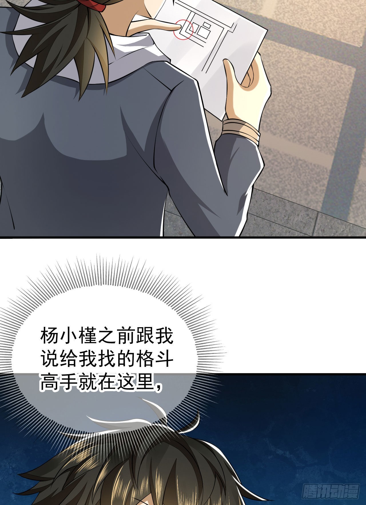 151 管理员是隐藏大神59