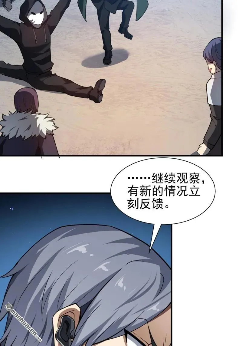 第381回 游击队之歌61