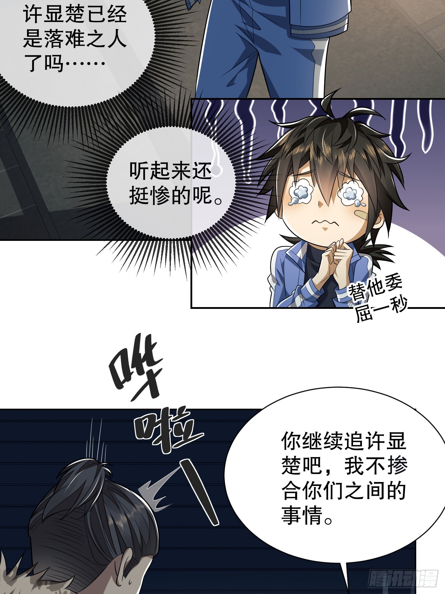 80 庆氏的心眼39