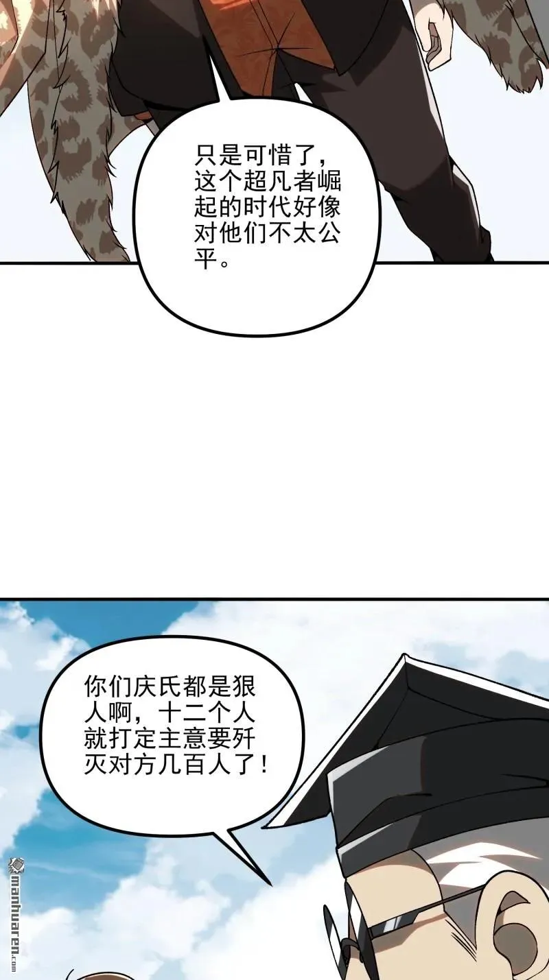 第385回 神算子真人不露相20