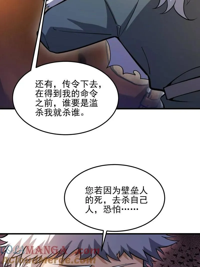 第401话 400 检举游戏88