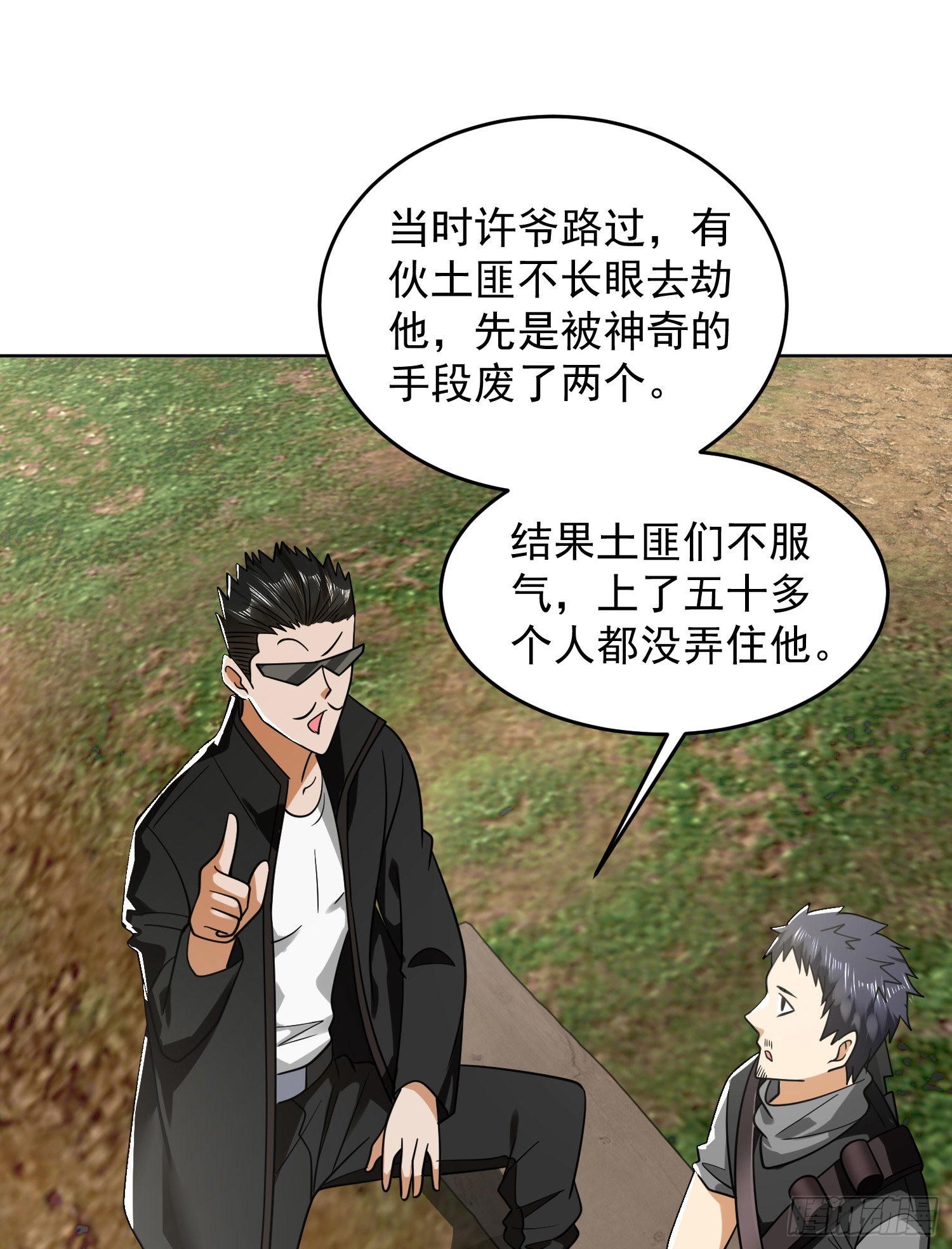 167 身份被“识破”10