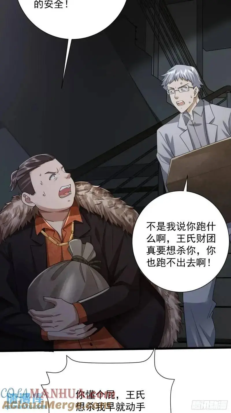 319 吃人爬山虎24