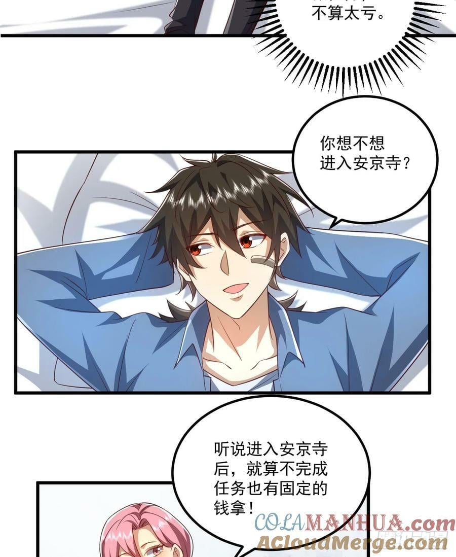 263 你想进安京寺吗36