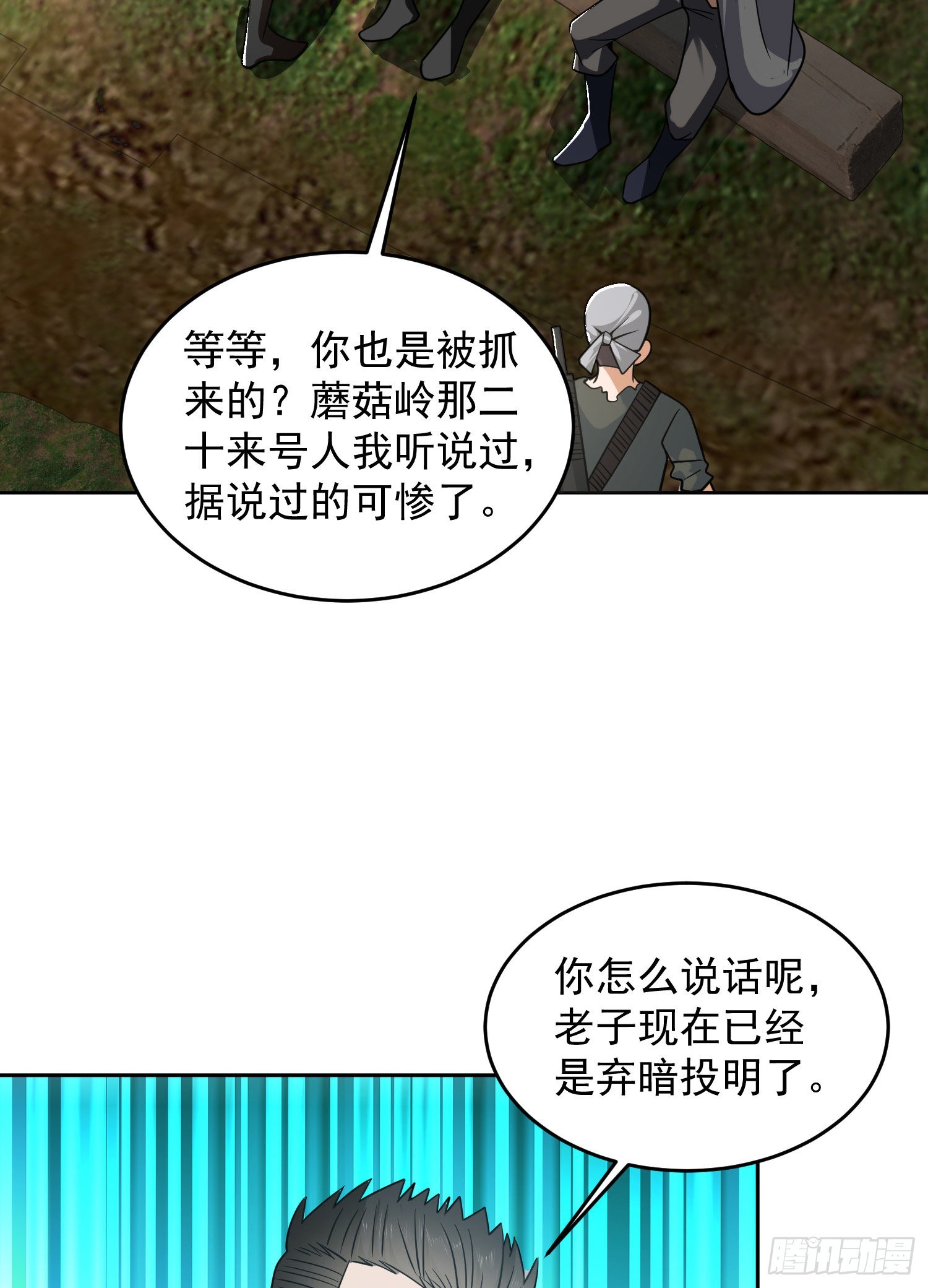 167 身份被“识破”3