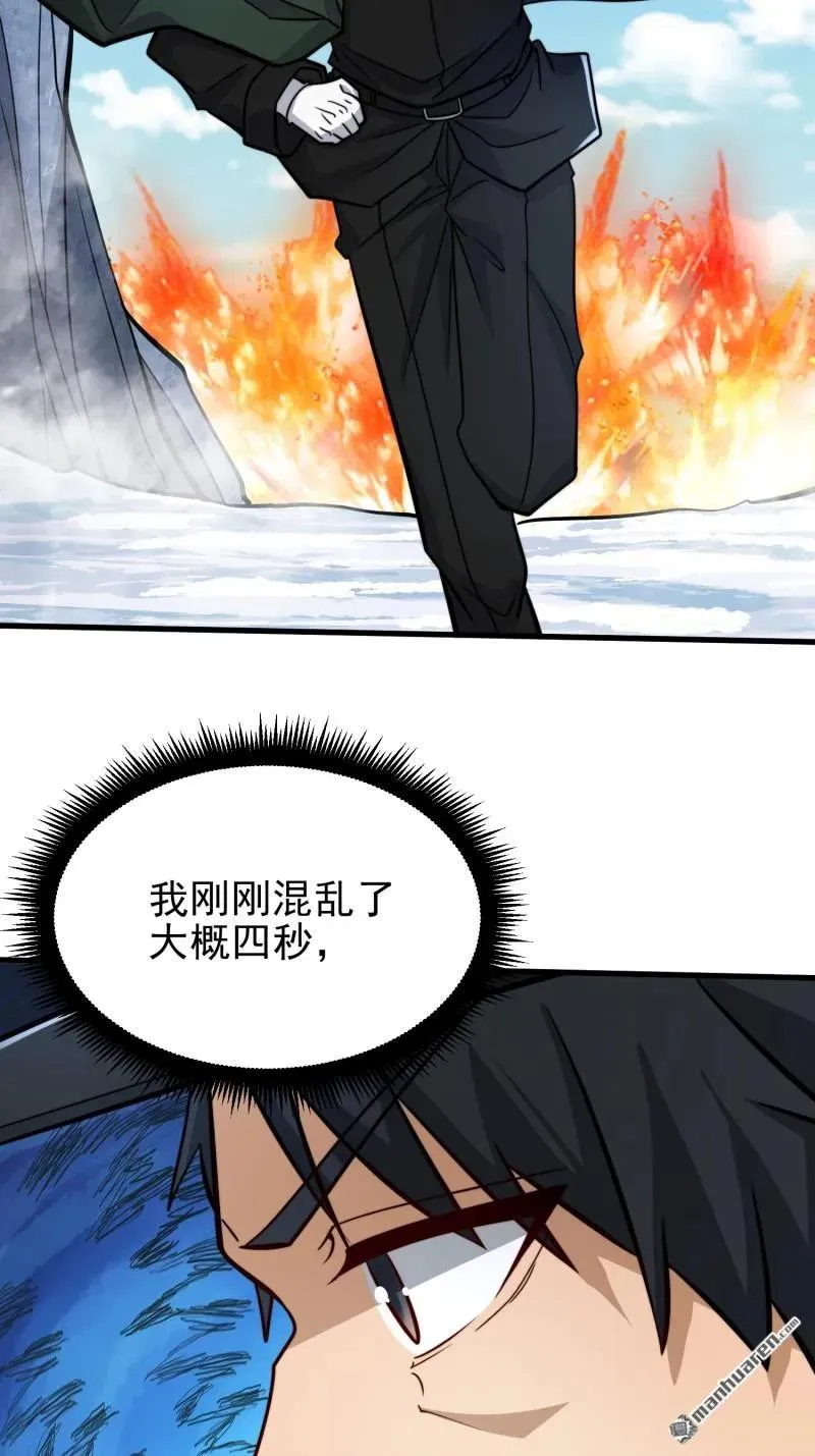 第379回 峡谷陷阱32