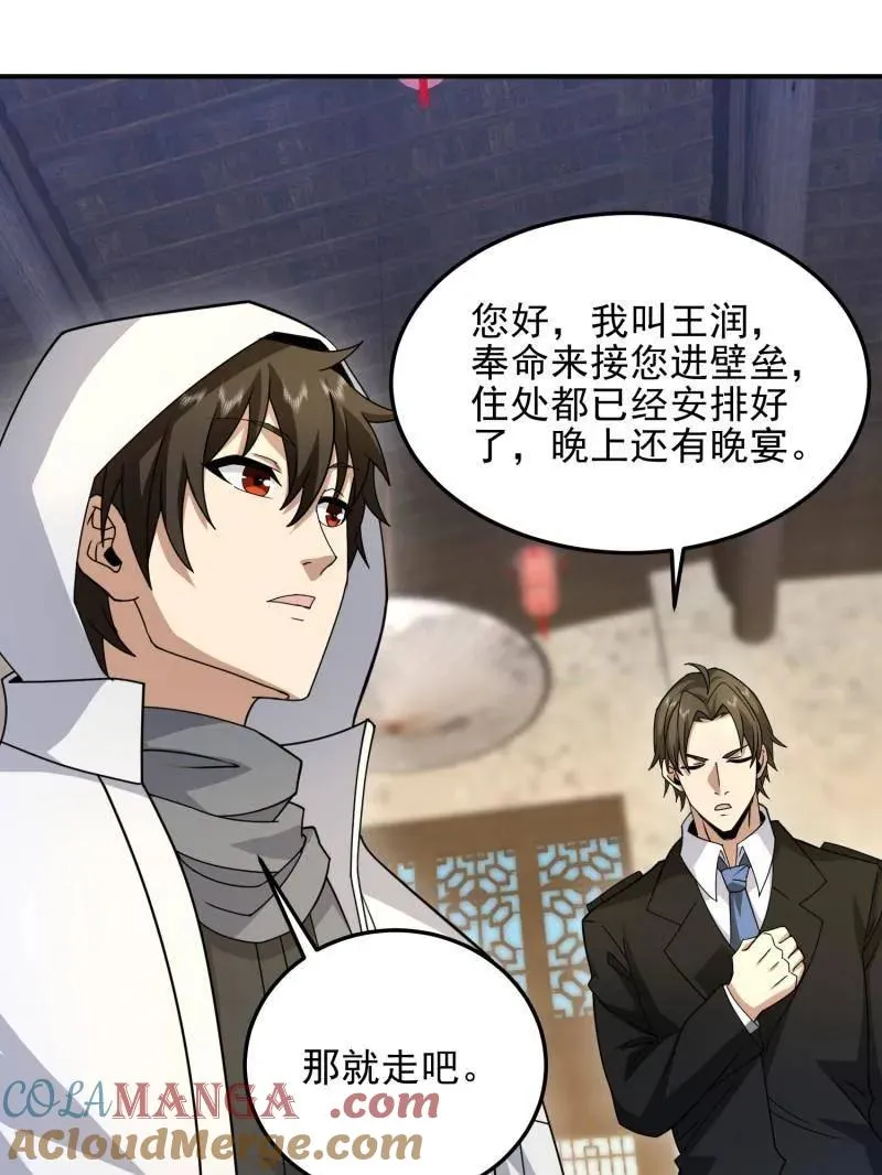 第405话 404 我们住一间就行36