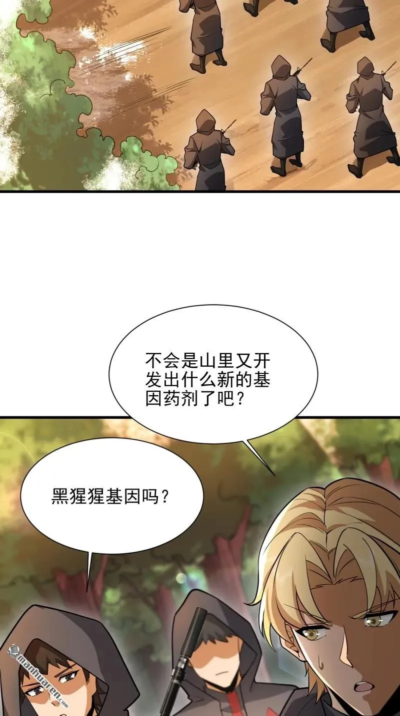 第386回 小黑子等你很久了61