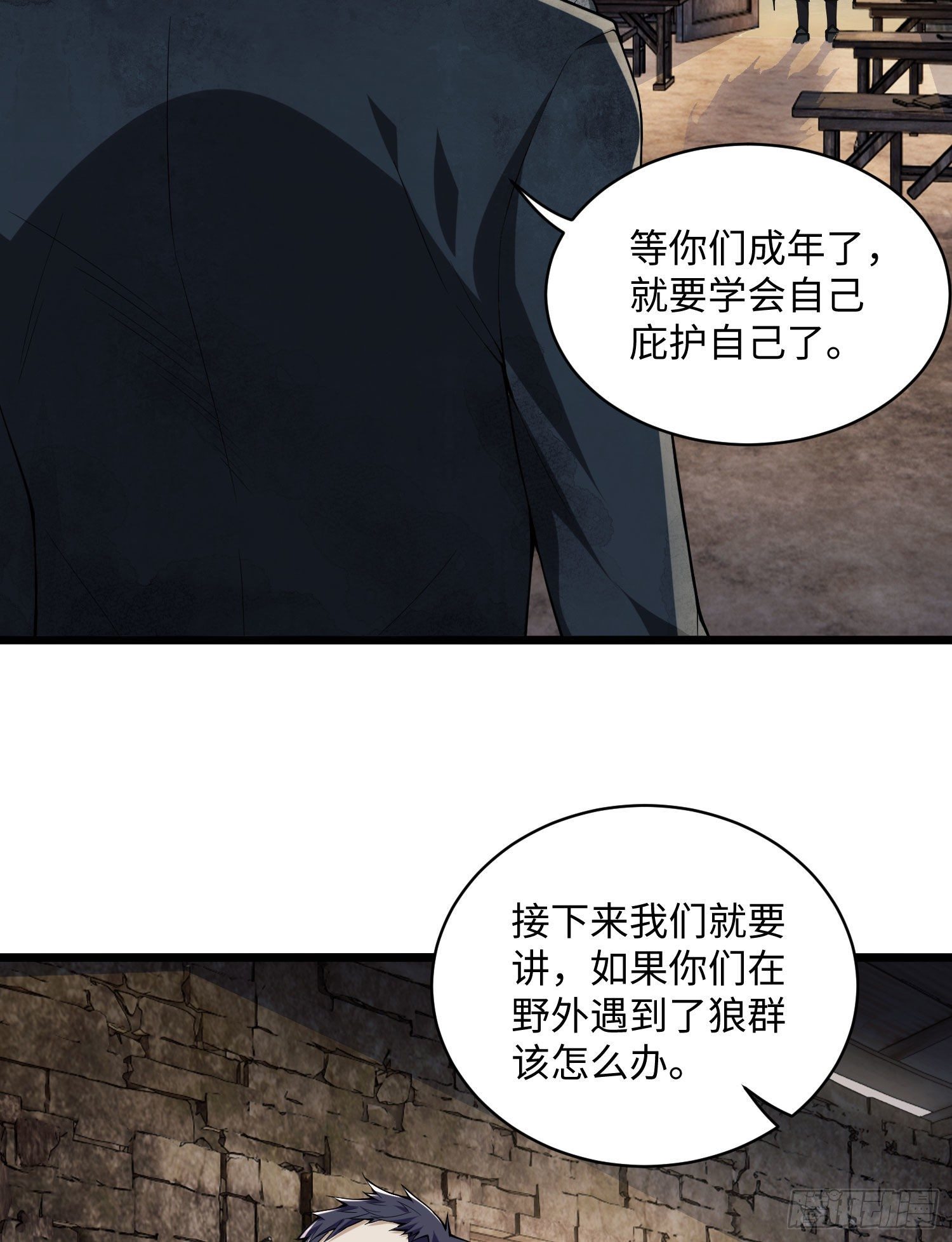 03 墙与科学108