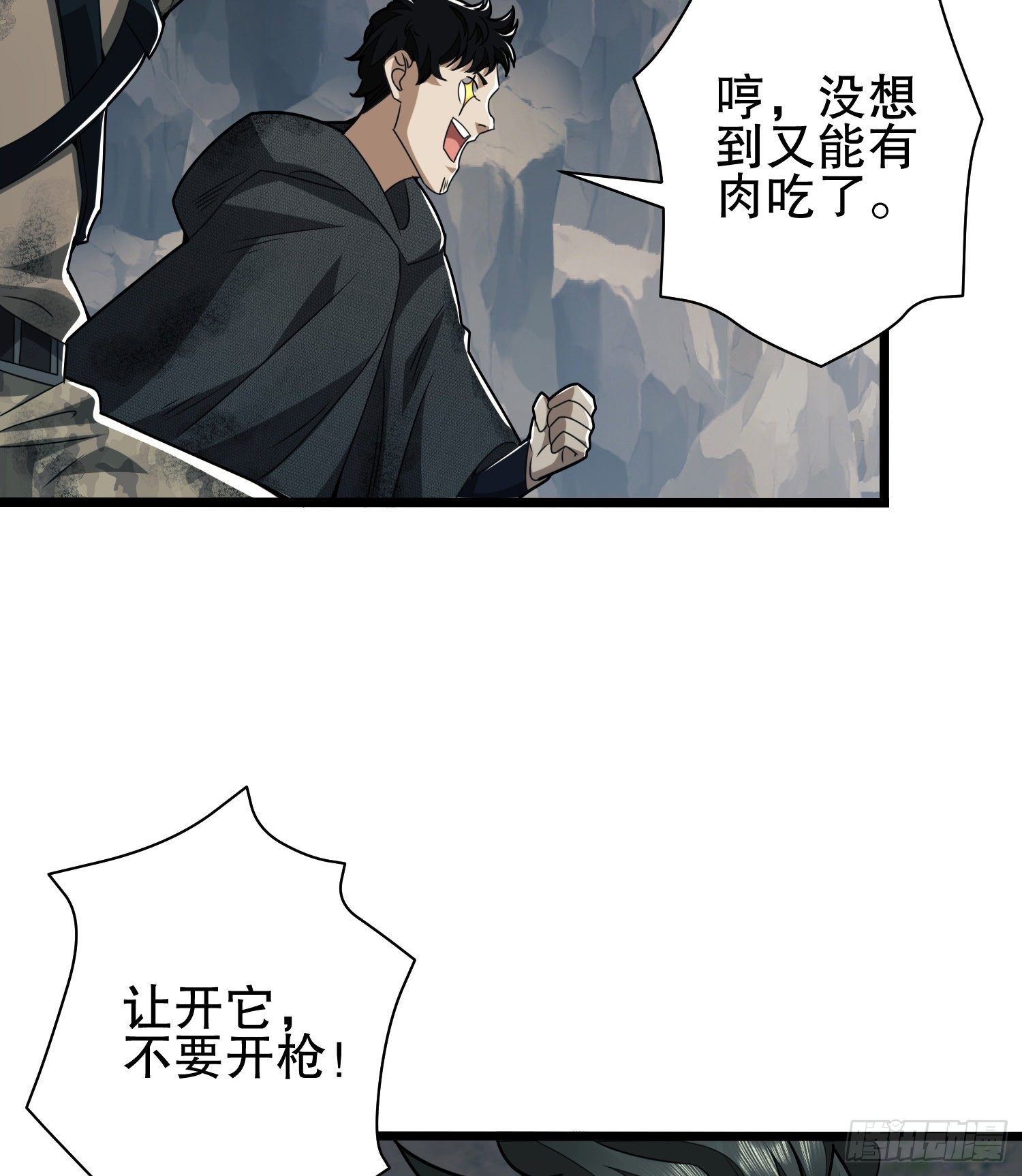 34 深入境山35