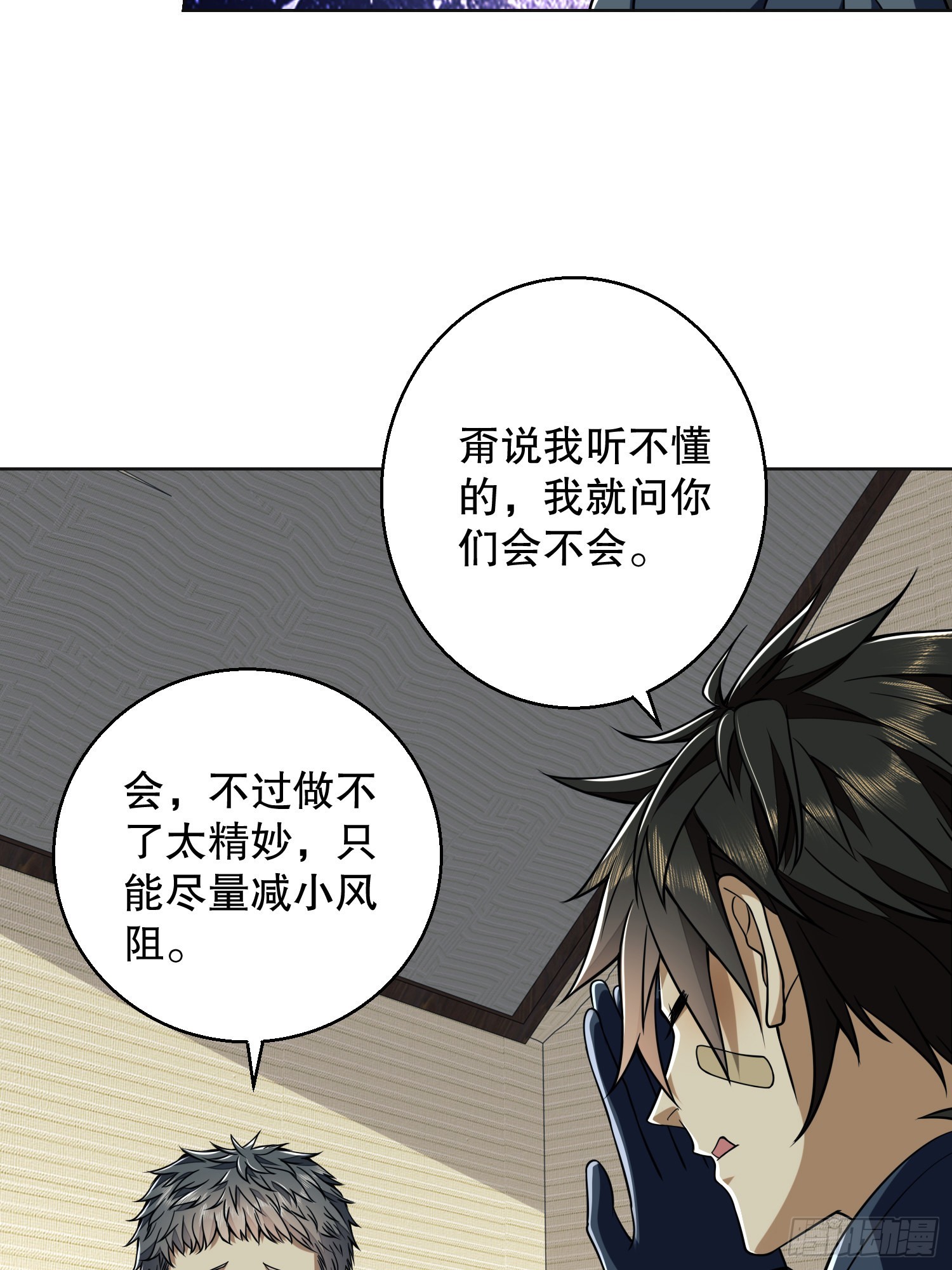 123 任小粟晋升14