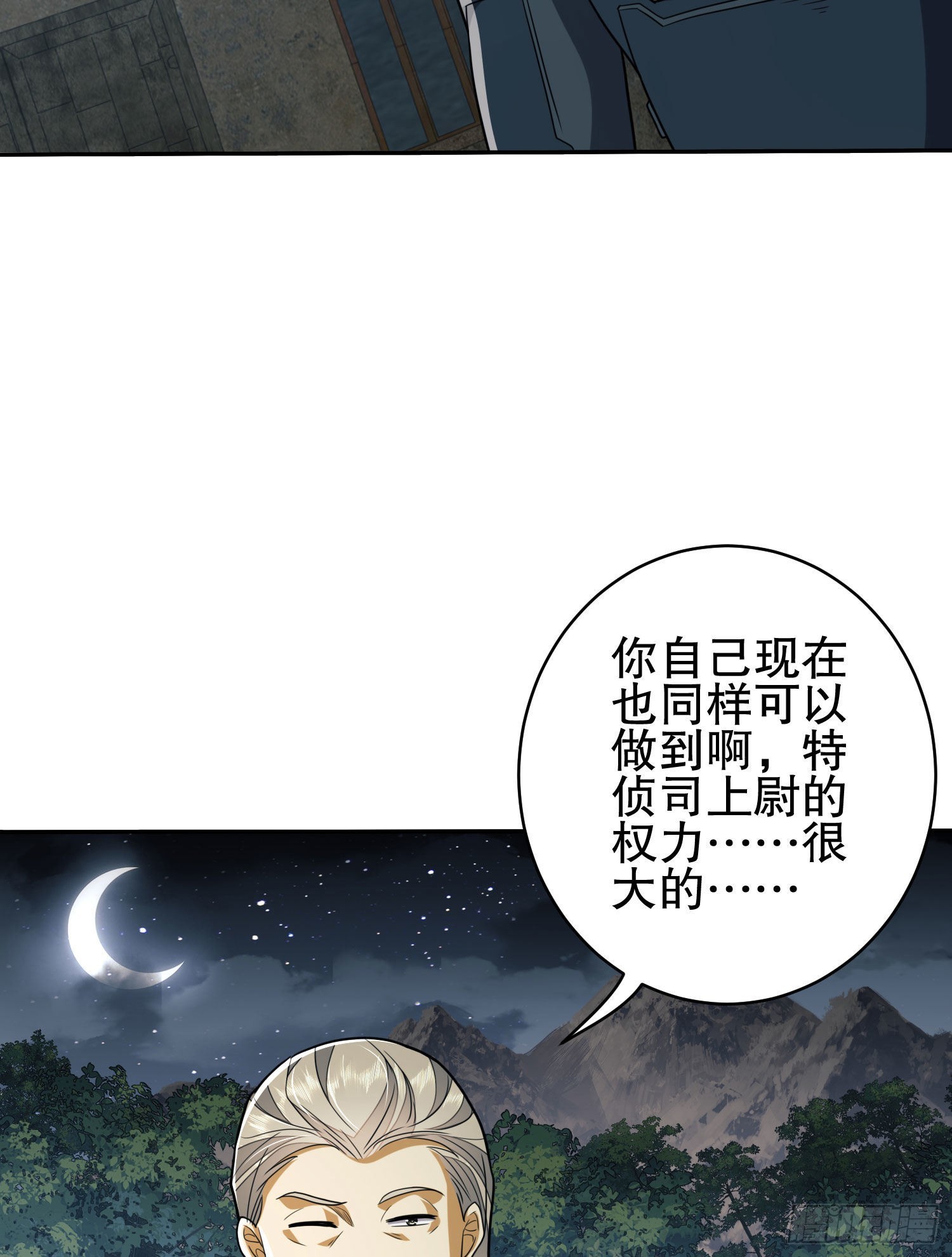 111 胡说的真实目的10