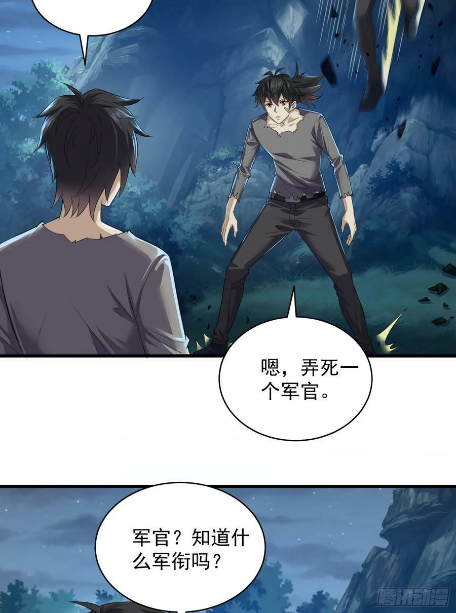 223 你的团长又无了5