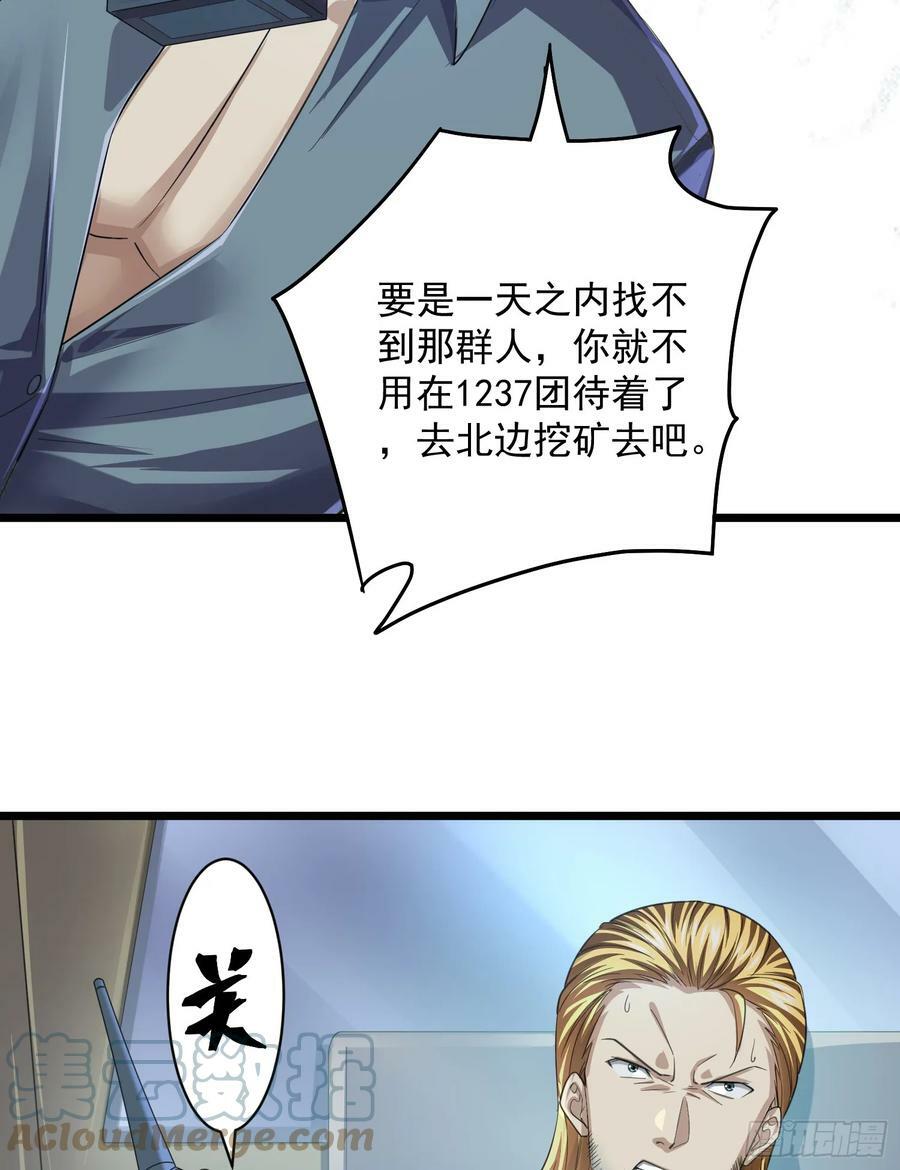 223 你的团长又无了24