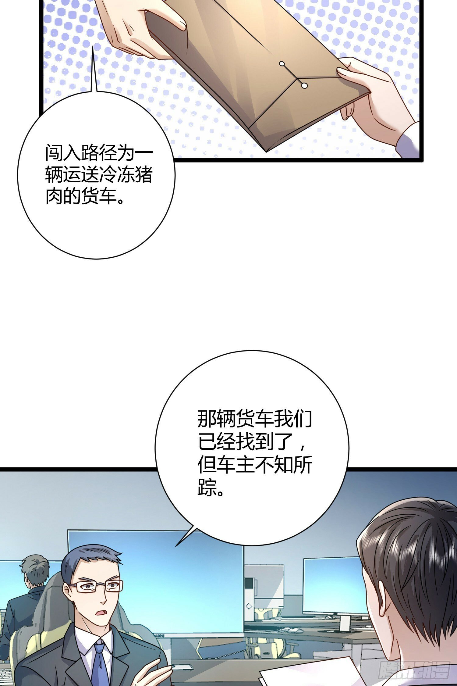 254 这人有点眼熟5