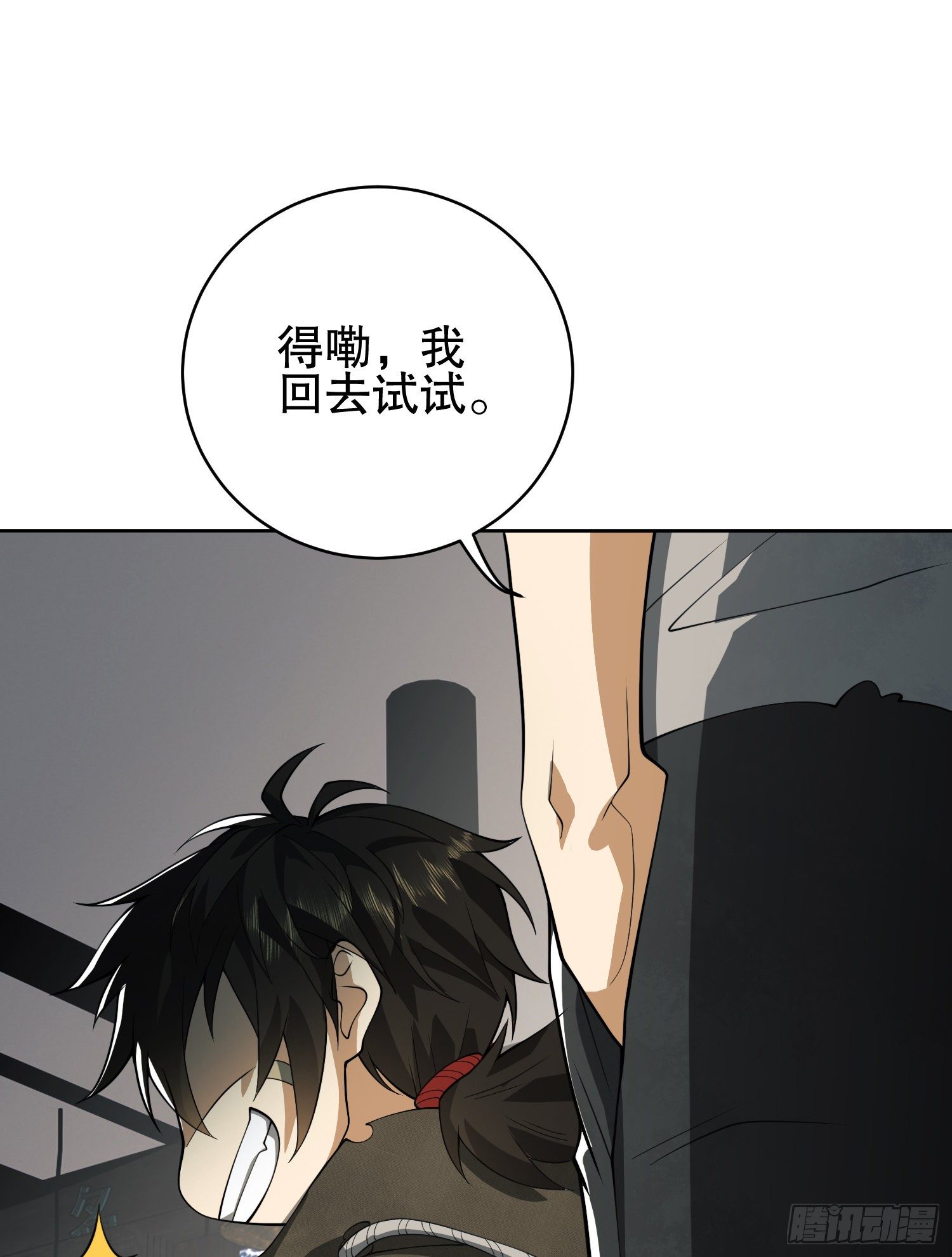 66 今古销沉名利中86