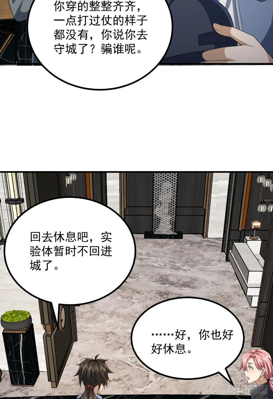 303 击退实验体59