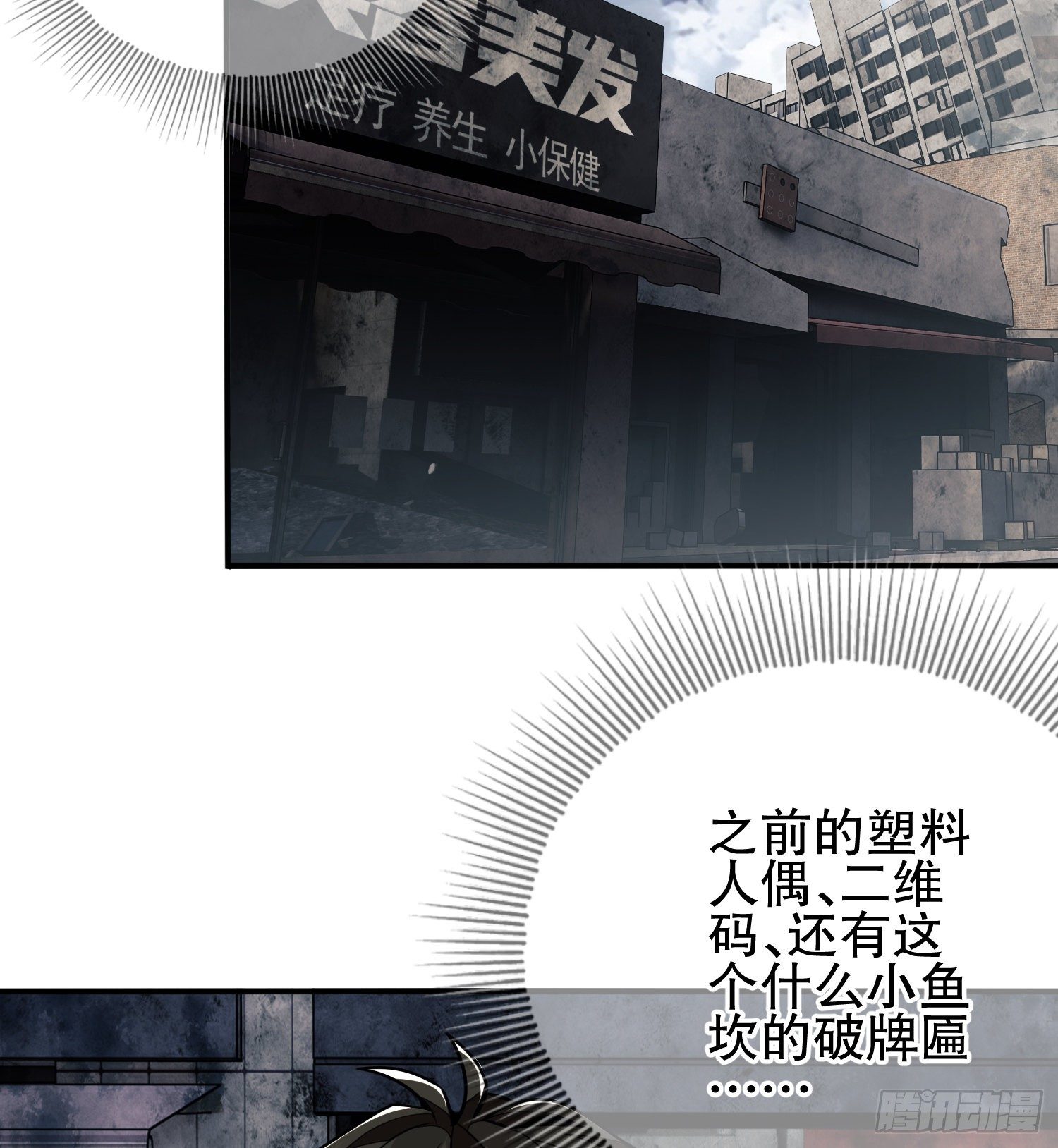 36 破碎的文明18