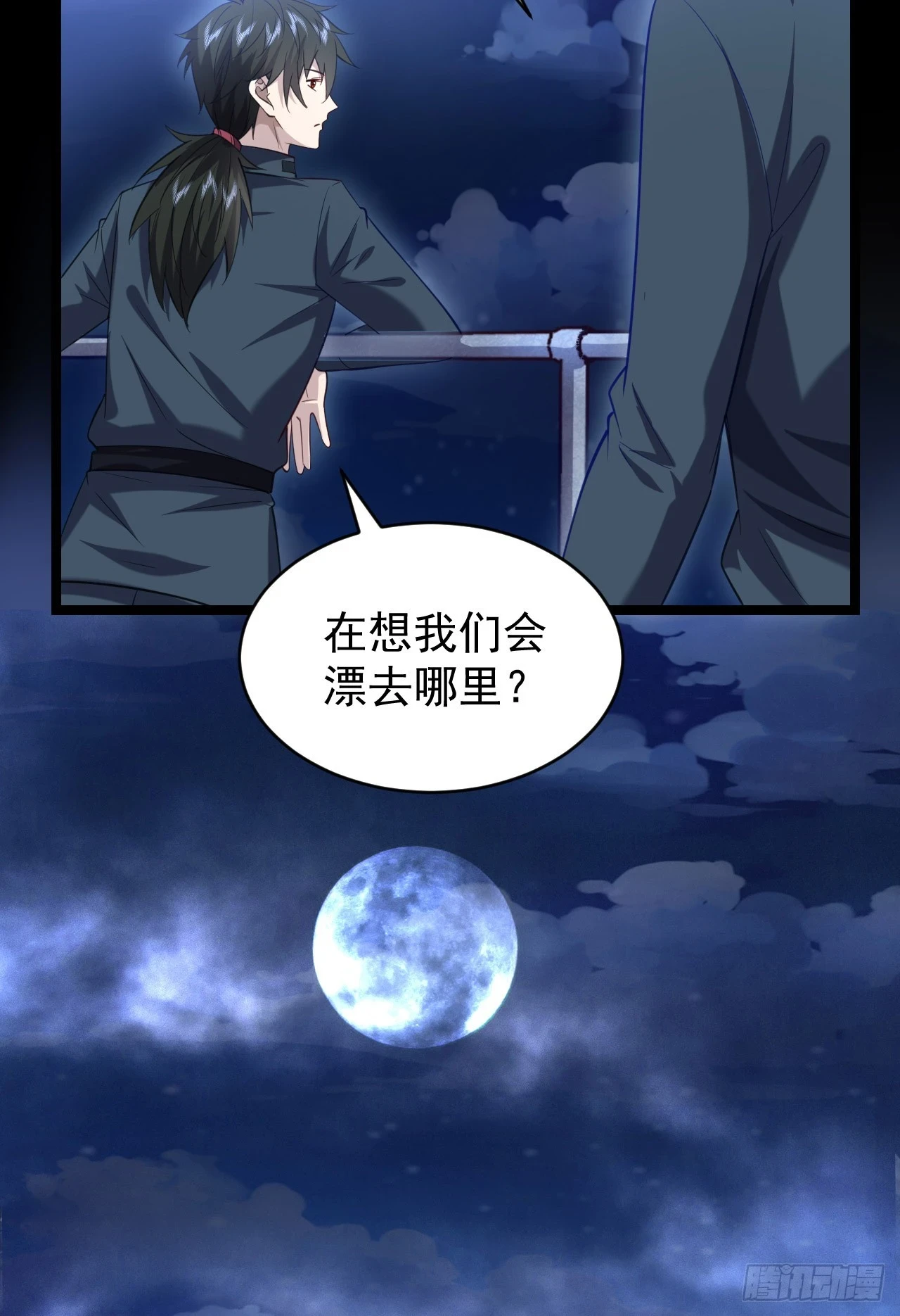 218 靠岸宗氏边境17