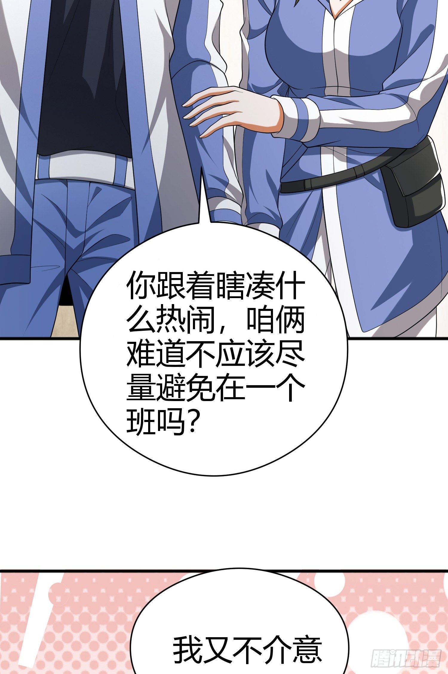 71 壁垒动乱26