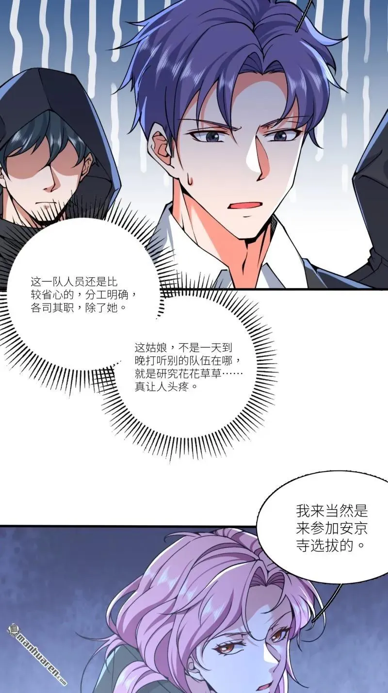 第373回 挚友亲朋8