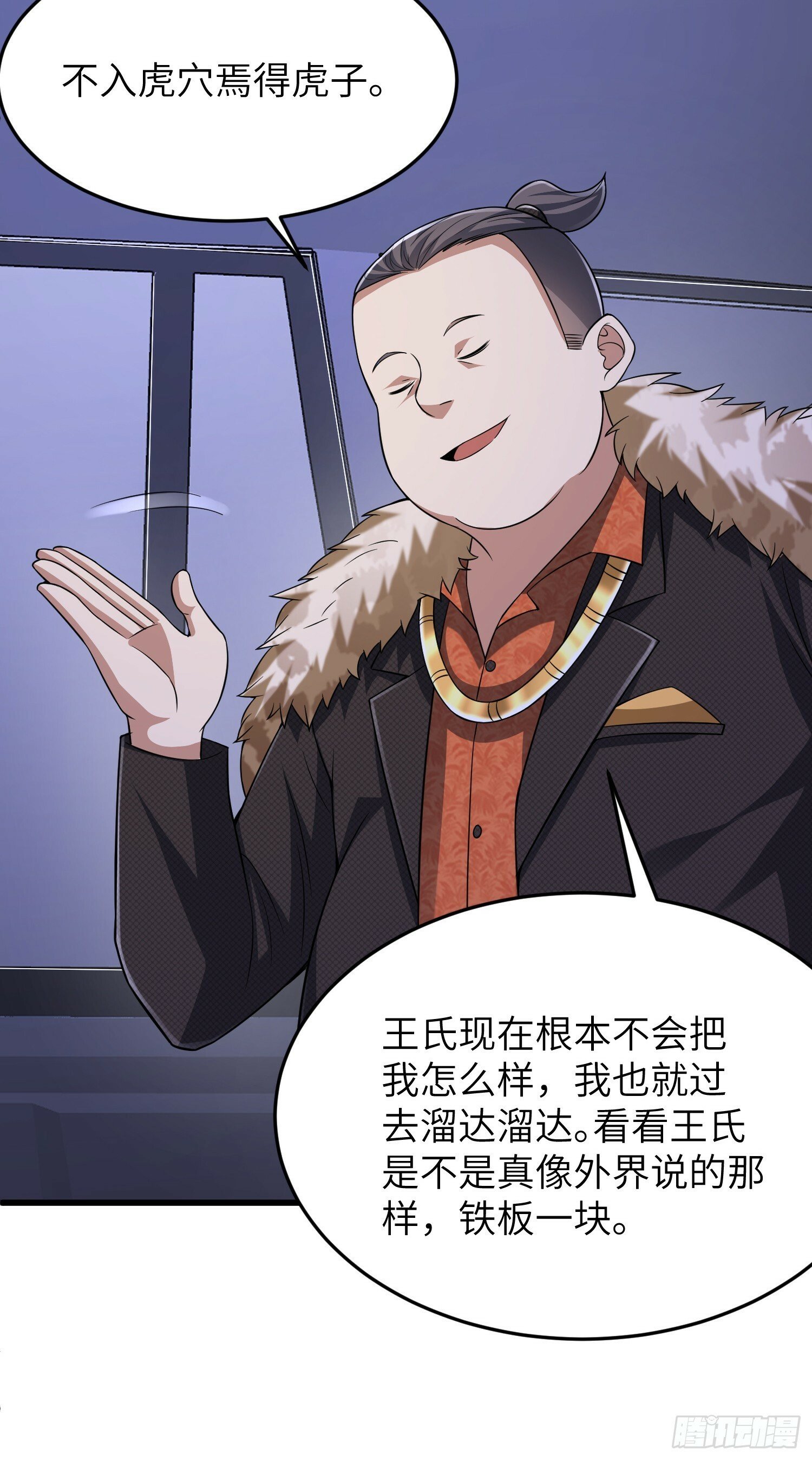 269 我可不会坑朋友45