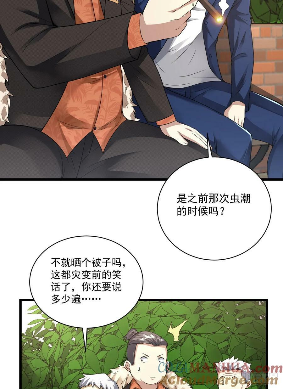 267 刺杀周希龙15