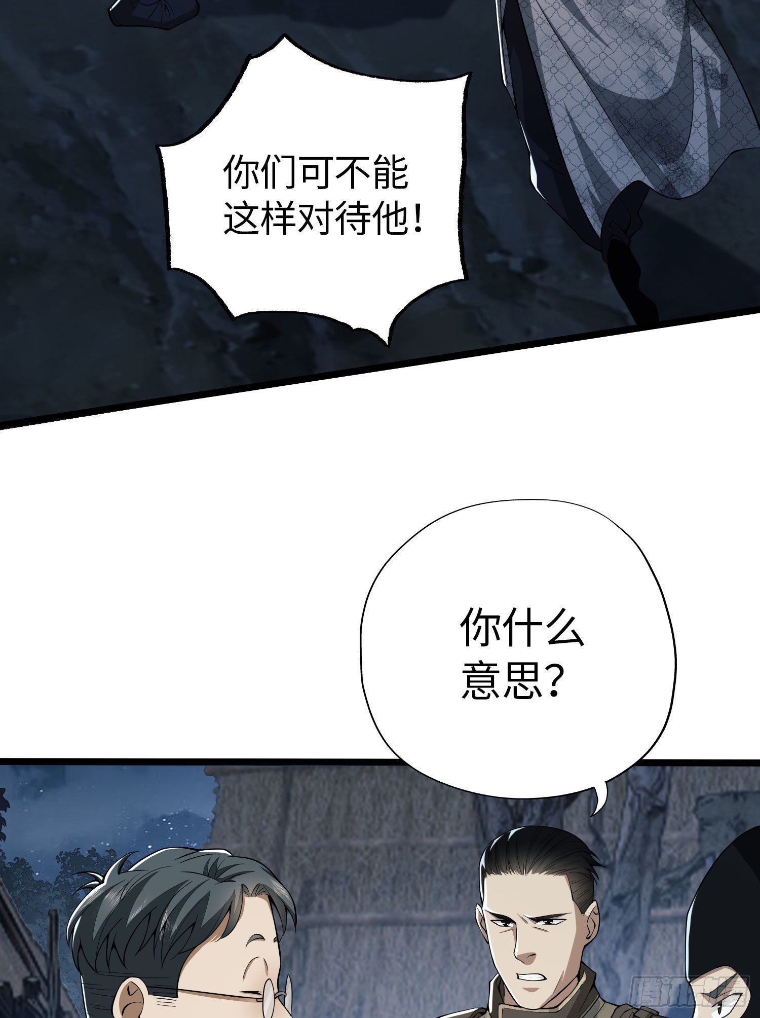11 搜查行动24