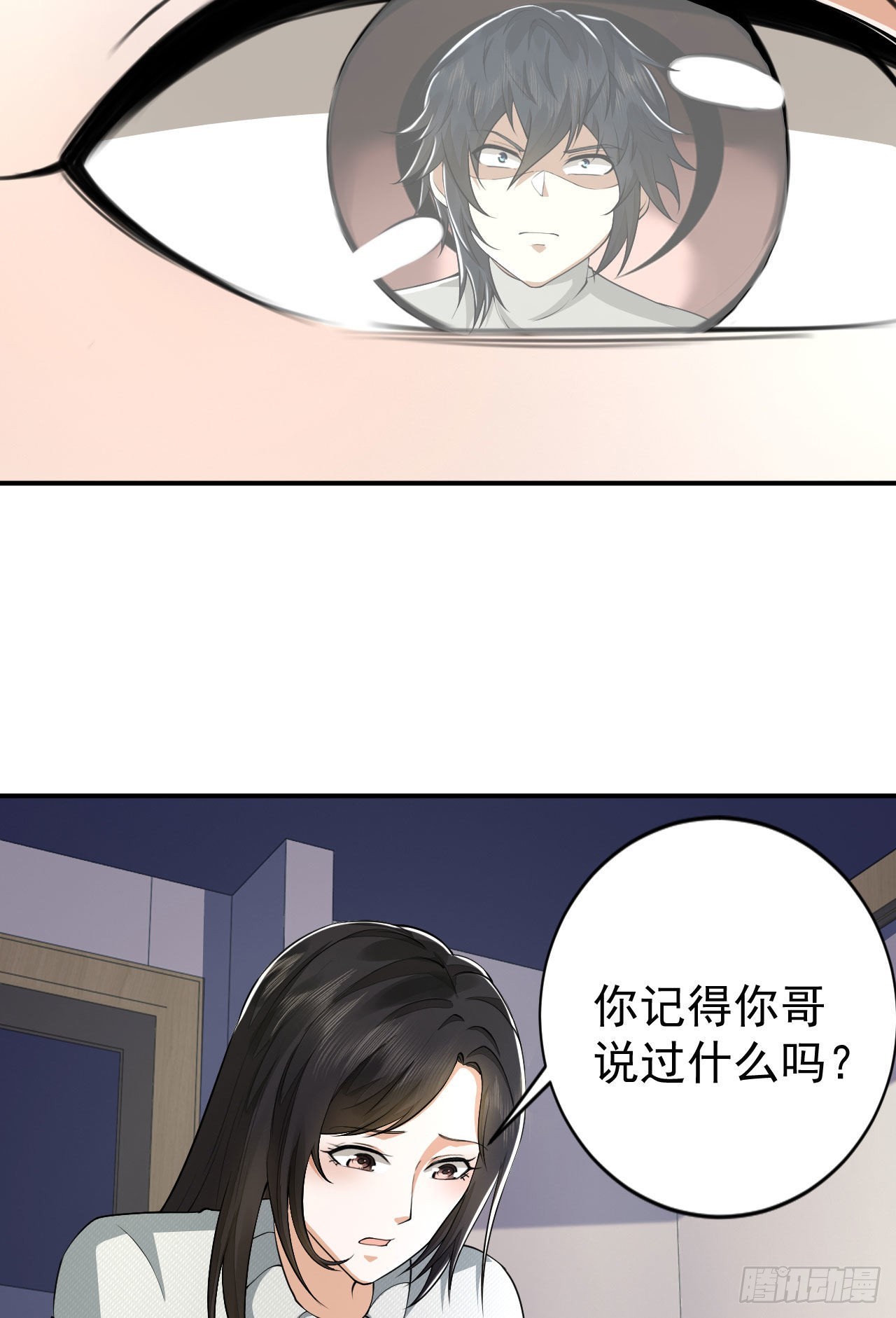 161 魔术师宗丞18