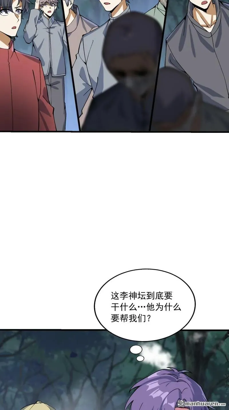 第374回 向圣山进发25