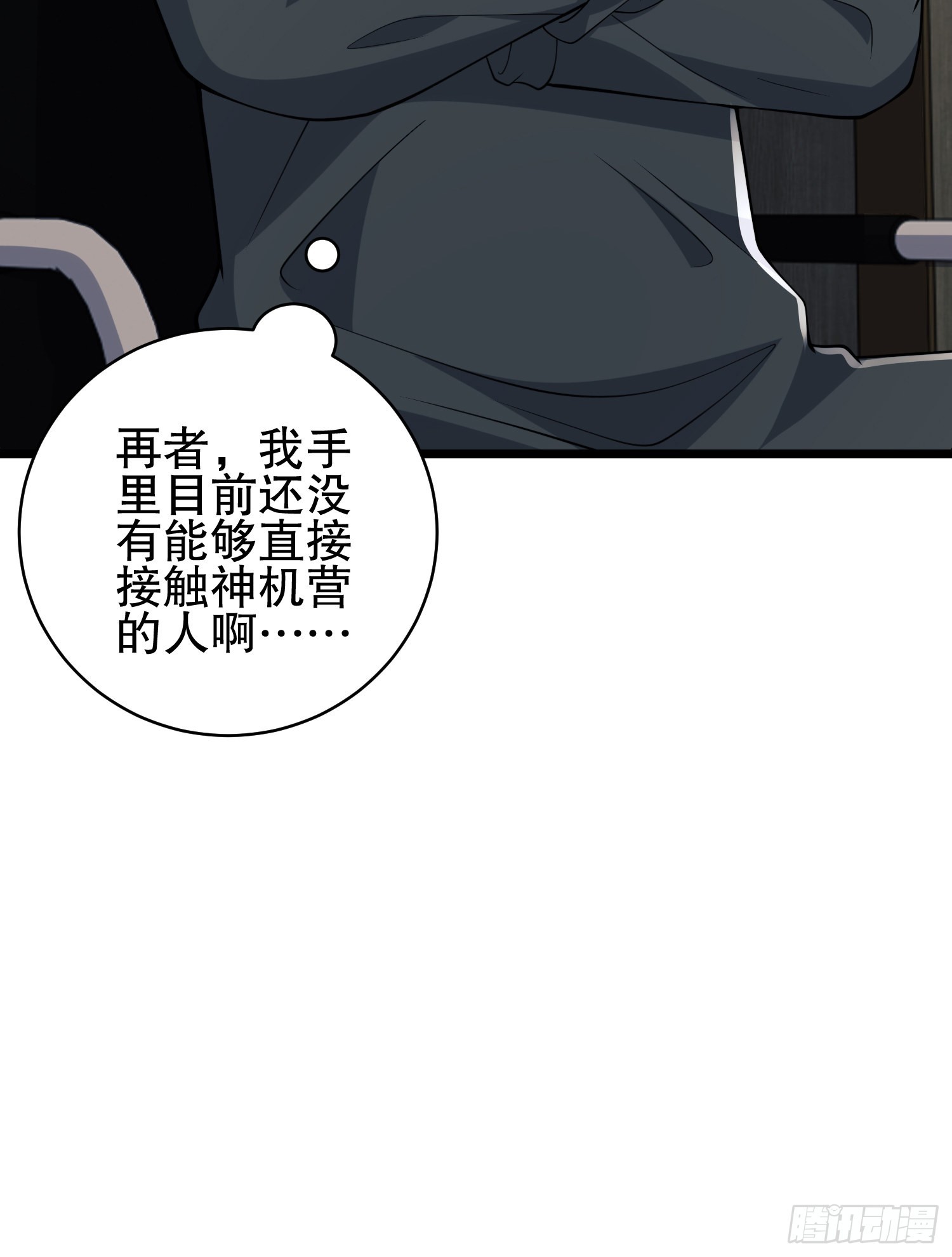 121 伏击神机营75