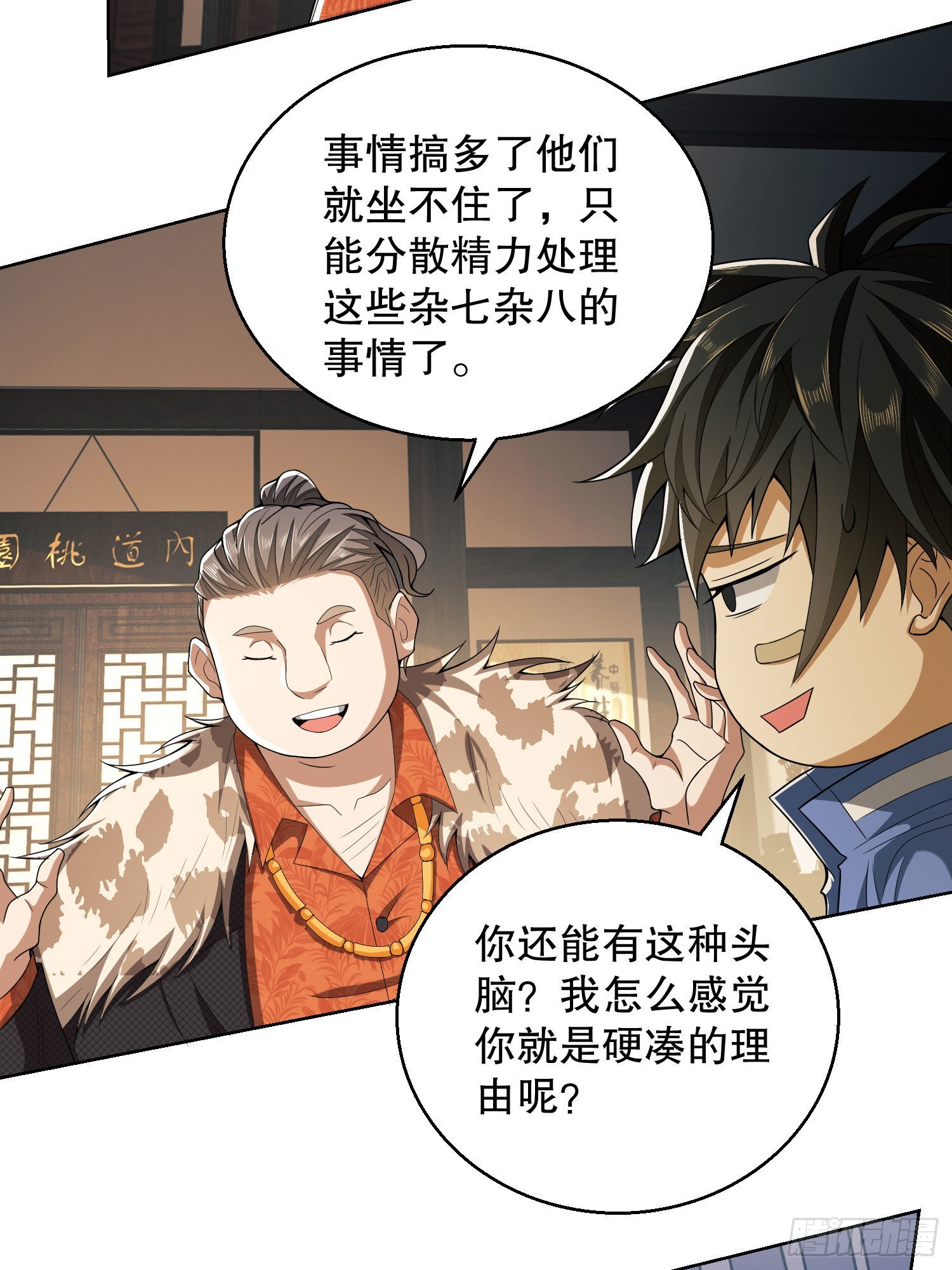 83 这世间没有天堂42
