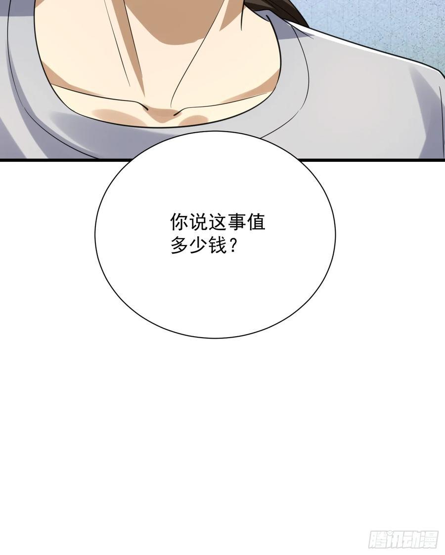 284 转行当黑医74