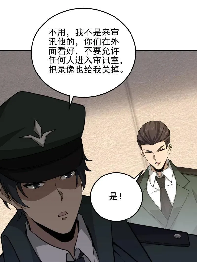 第397话 396 新的陷阱69