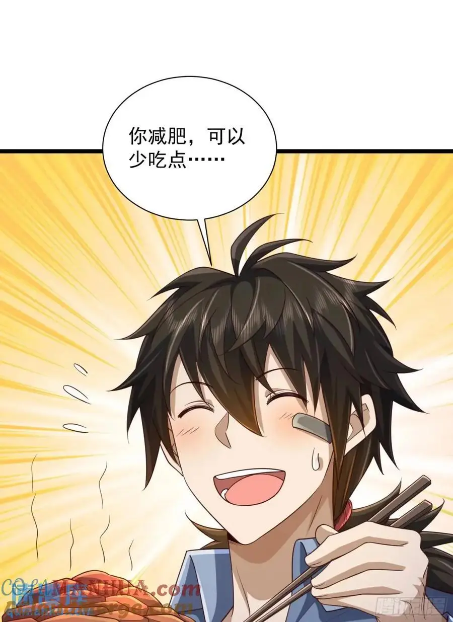 315 不速之客秦笙30