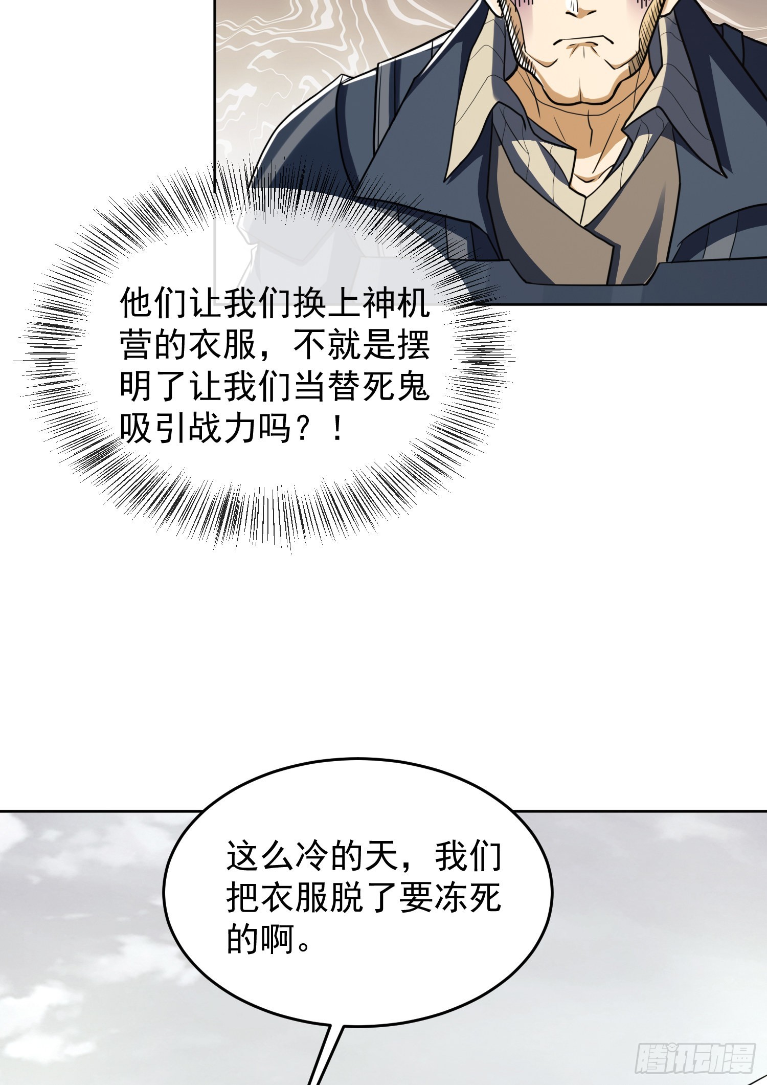 114 三重身份任小粟46