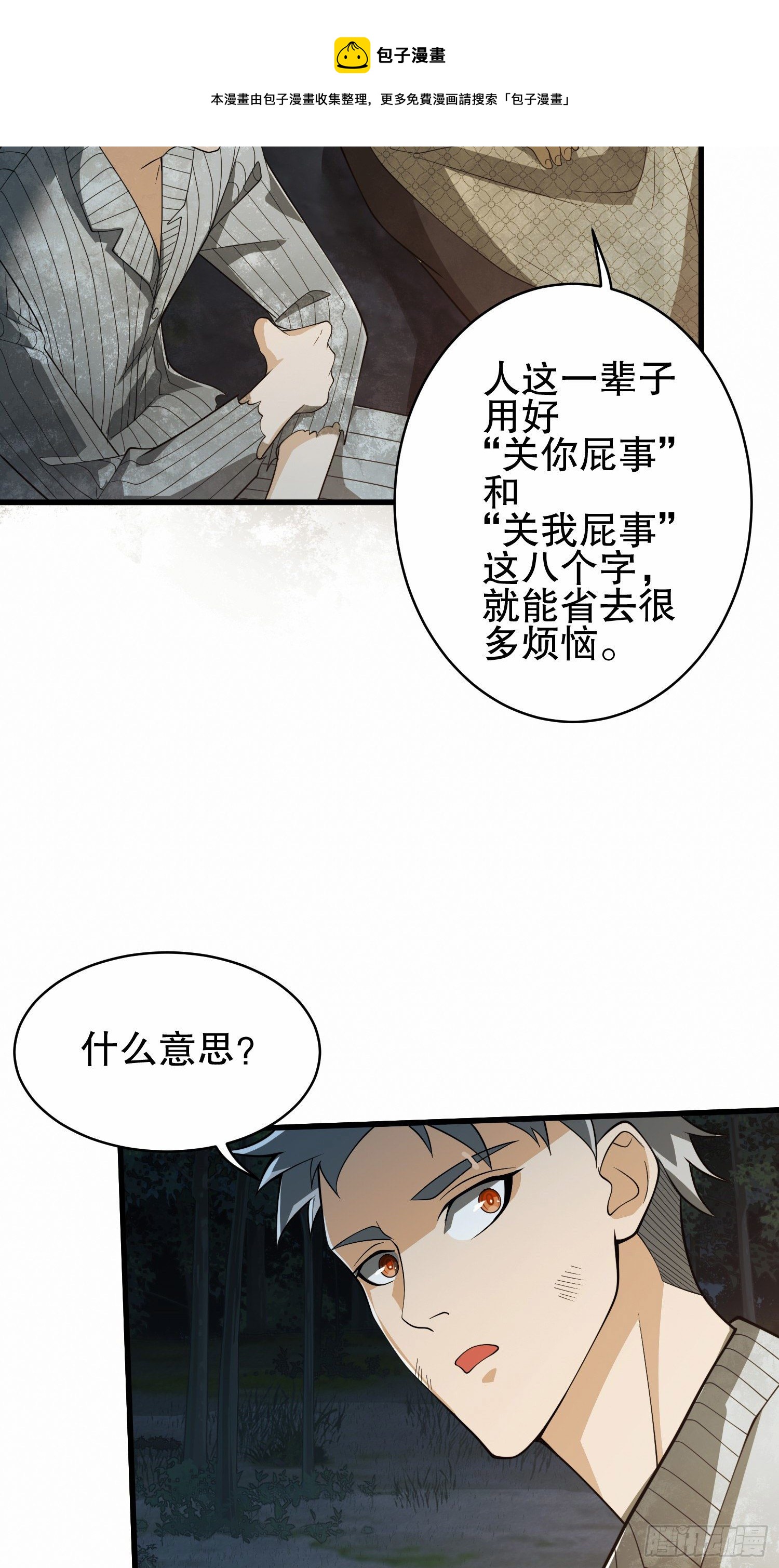 59 真傻还是假傻44